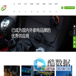 广东雄润电业有限公司,热水器配件制造,货物或技术进出口