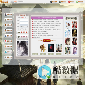 问剑江湖 - 网页江湖聊天室