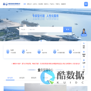 中国天津外轮代理有限公司