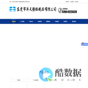 TPU薄膜,TPU筒膜,TPU热熔胶膜,TPU医疗薄膜,TPU薄膜厂家-东莞市沣天塑胶制品有限公司