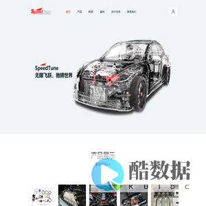 SpeedTune - Performance Parts