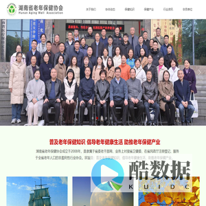 湖南省老年保健协会官网