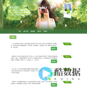 我的生活随拍图片分享 - 用照片记录时光