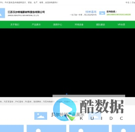 江苏贝尔特福新材料股份有限公司-争做特种基布领跑者