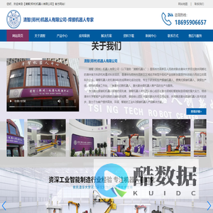 清智(郑州)机器人有限公司