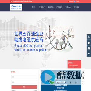 东莞市合晟电子科技有限公司