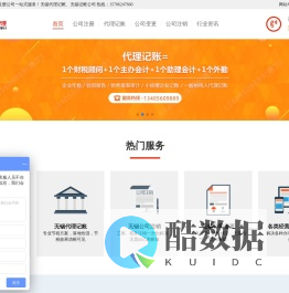 悦旭企业管理 - 无锡注册公司-工商注册代理-无锡注册公司流程及费用-悦旭公司注册网悦旭企业管理咨询