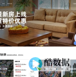 海南新房|海南二手房|海南贝壳房产网-海南高端楼盘与度假房产首选