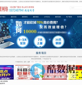 广州百度推广_广州信息流广告_广州sem代运营推广公司_广州百度关键词seo优化