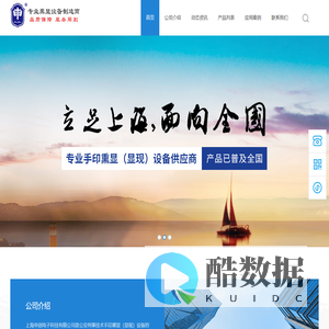 上海申剑电子科技有限公司