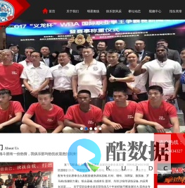 陕西西安支守安职业拳击俱乐部