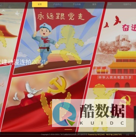 广州飞泰数码科技有限公司 - 10+年 体感游戏/互动 开发专家