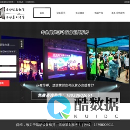 阔维文化-专注舞台灯光音响出租、LED屏租赁