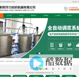 射阳华力纺织机械有限公司