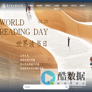 重庆轻工职业学院