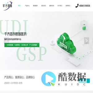 千方百剂