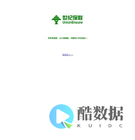 世纪保联（北京）软件技术有限公司官方网站
