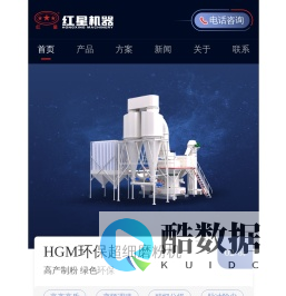 专业制造雷蒙磨粉机