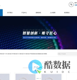 龙岩激频科技有限公司--半导体激光器、DFB激光器、SLD激光器、窄线宽激光器
