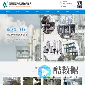 污泥烘干机_厂家_污泥烘干设备-常州豪迈环保