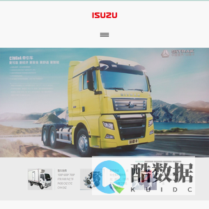 ISUZU WX Trimotor 五十鈴維修