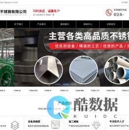 沈阳宏驰不锈钢有限公司