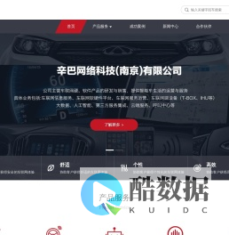 辛巴科技