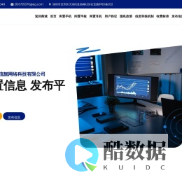 深圳市店流靓网络科技有限公司