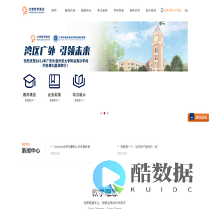 合景教育集团官网