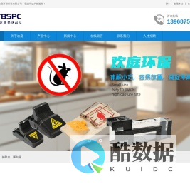 温州欢庭环保科技有限公司-自动捕鼠器-塑料捕鼠夹-连续捕鼠笼-灭鼠笼捕鼠器-捕鼠夹厂家