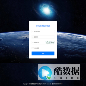 麦克创享-管理登录