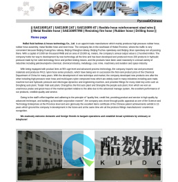 HuaXia high-pressure flexible hose Co., Ltd
