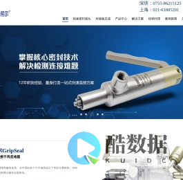 快速密封接头-高压快速接头-对接板总成-快速连接器厂家-格雷希尔GripSeal-格雷希尔连接器