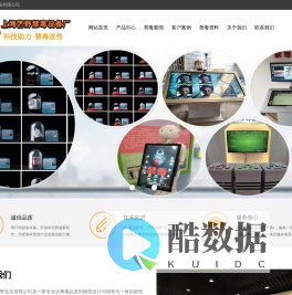 禁毒模型_仿真毒品模型_禁毒教育工具_吸毒变脸软件 - 上海艺野禁毒设备模型厂