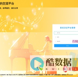 管理登录-音乐日记平台