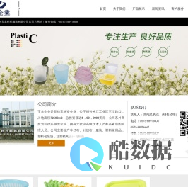 绍兴宝丰纺织服装有限公司-牛仔布、针织布、服装、塑料家用品
