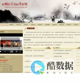杭州陈式太极拳_陈式太极拳培训机构_太极拳培训哪家好「陈式太极养生馆」