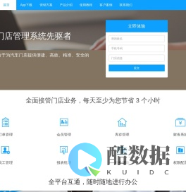 爱车店 - 汽服门店智能化解决方案
