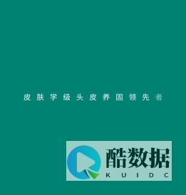 域发官网-皮肤学级头皮养固领先者