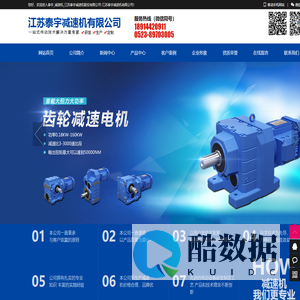 泰宇_减速机_江苏泰宇减速机股份有限公司-江苏泰宇减速机有限公司