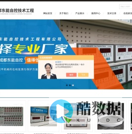 TSI热膨胀仪表