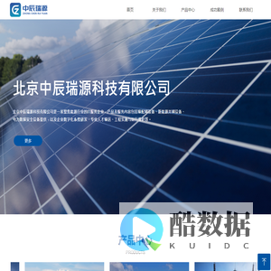 北京中辰瑞源科技有限公司