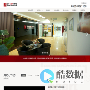 临沂圣火影视-山东十大影视制作机构