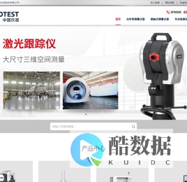 深圳市中图仪器股份有限公司-从纳米到百米,我们提供专业的精密测量解决方案
