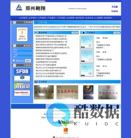 郑州翱翔医药科技股份有限公司
