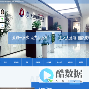 上海大沧海新闵（郑州）律师事务所