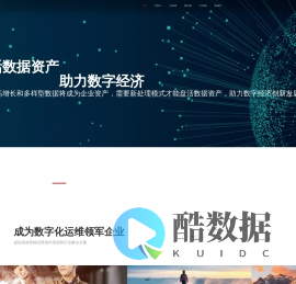 路遥科技-数字化运维解决方案提供商