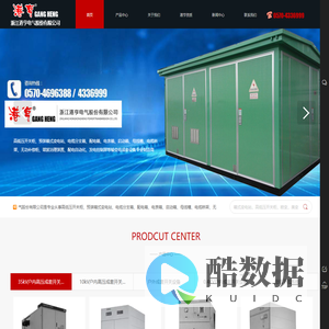 欧式箱变,高低压配电柜,浙江港亨电气股份有限公司