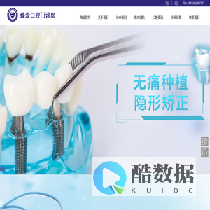 鞍山臻爱口腔门诊_鞍山牙齿种植_口腔护理_牙齿隐形矫正门诊