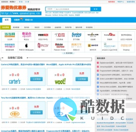 券爱购优惠券网-全网商城优惠券免费领券平台【quanaigou.cn】